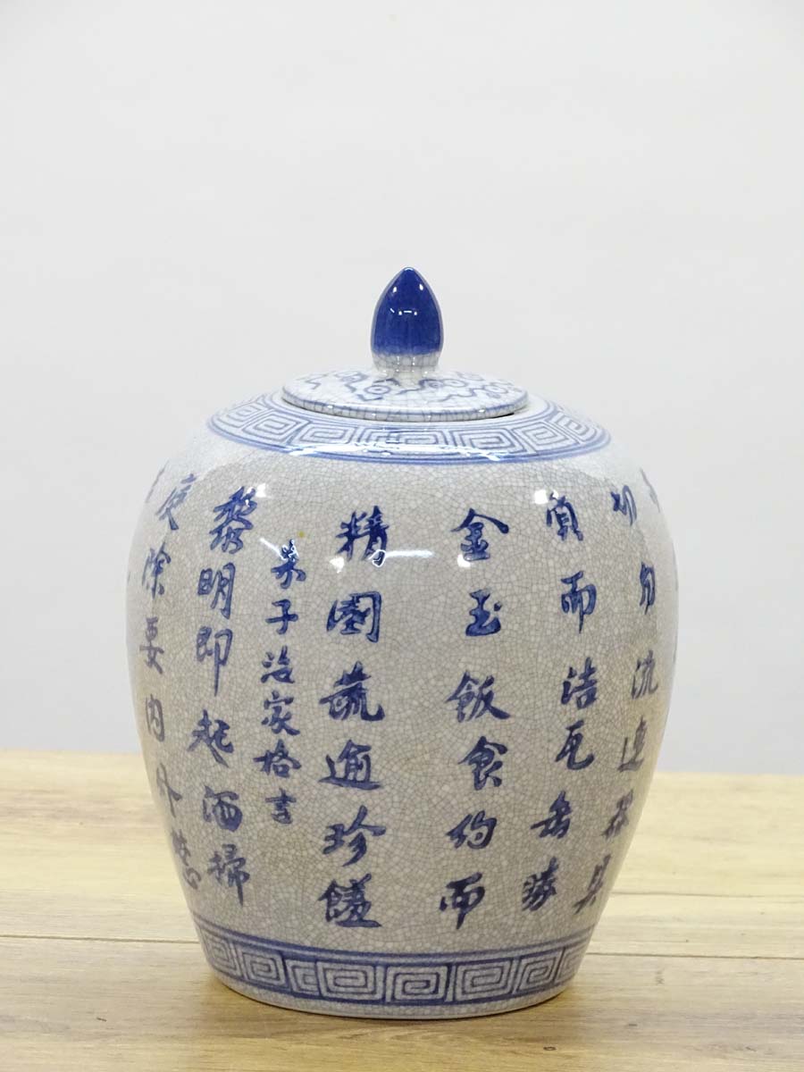 Chinese gemberpot No. - Vintage4
